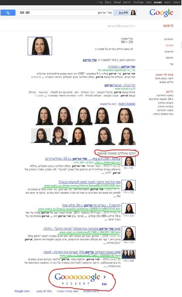 שרי אריסון