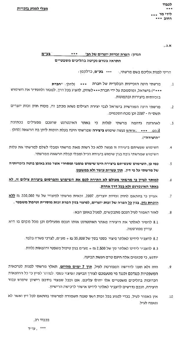 לכבוד