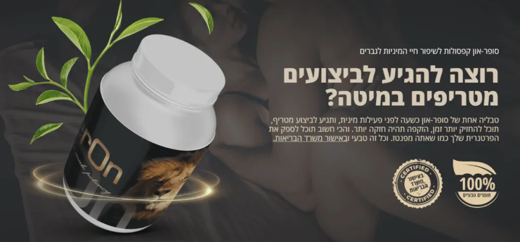צילום מסך 2023 11 12 ב 16 36 06